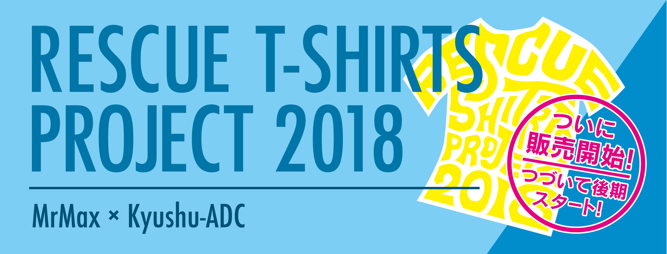 RESCUE T-SHIRTS PROJECT 2018