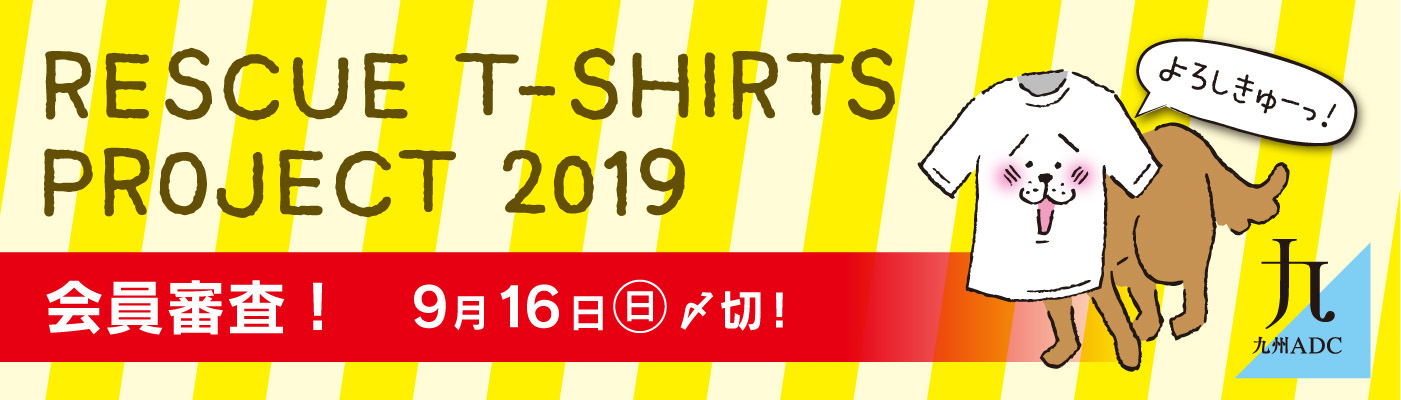 RESCUE T-SHIRTS PROJECT 2019