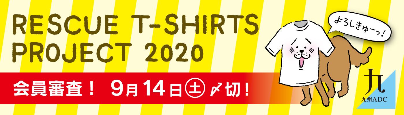 RESCUE T-SHIRTS PROJECT 2020