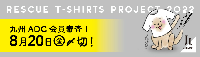 RESCUE T-SHIRTS PROJECT 2022