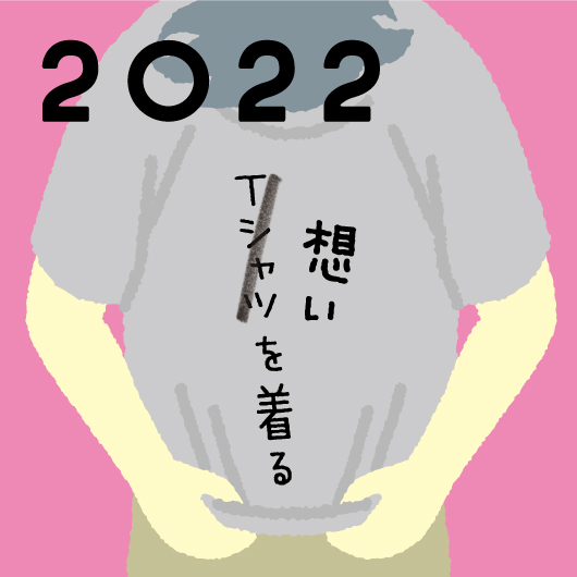 RESCUE T SHIRT 2022