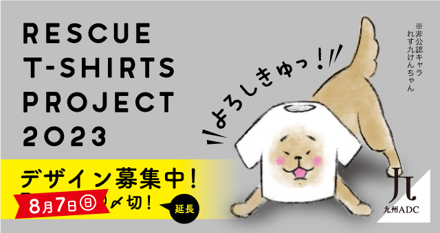 RESCUE T-SHIRTS PROJECT 2023