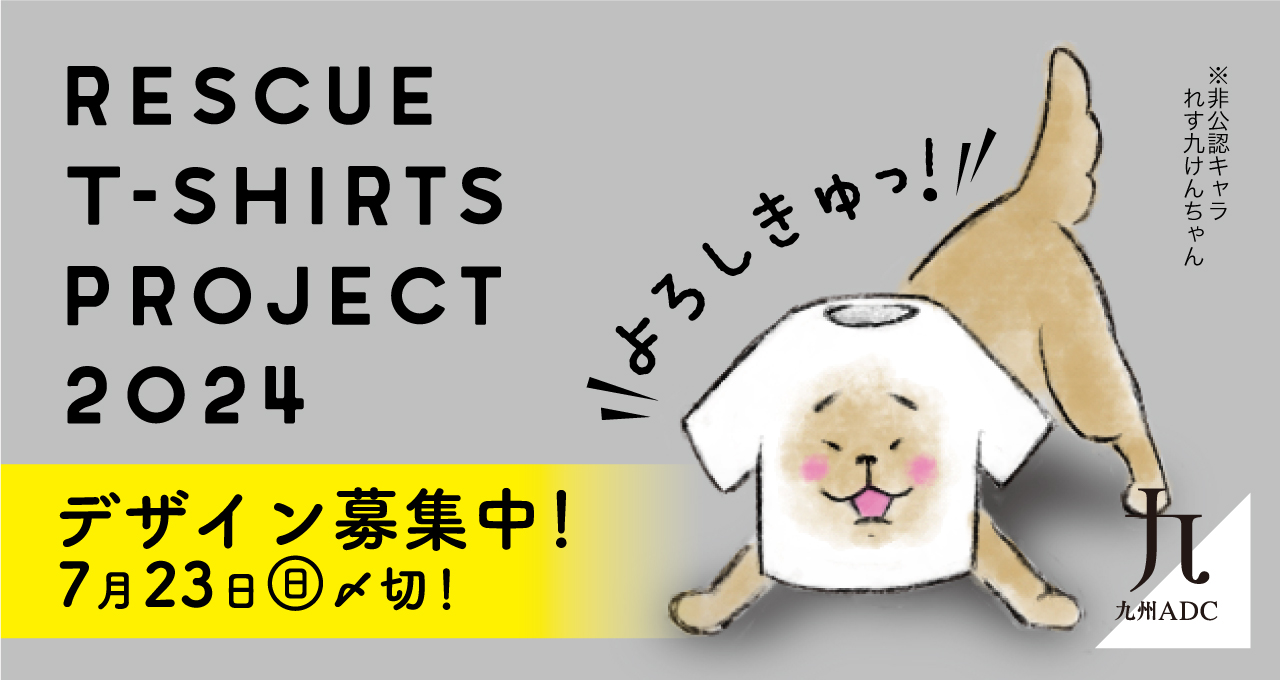 RESCUE T-SHIRTS PROJECT 2024